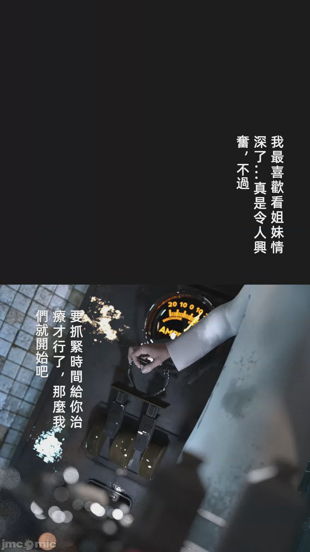 第1话，第 826 頁
