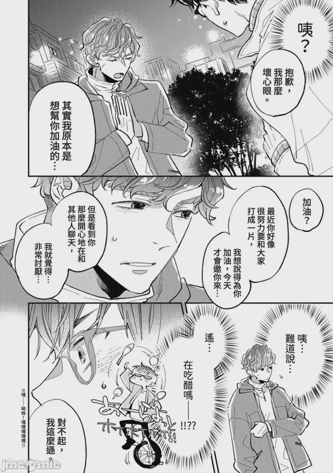 第1话，第 140 頁