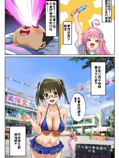 欢迎来彩南风俗文化祭❤ [AI Generated] 的封面