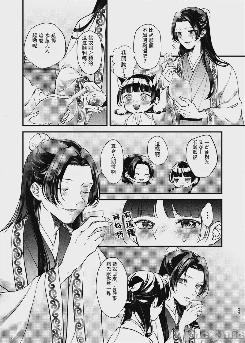 第1话、15 ページ