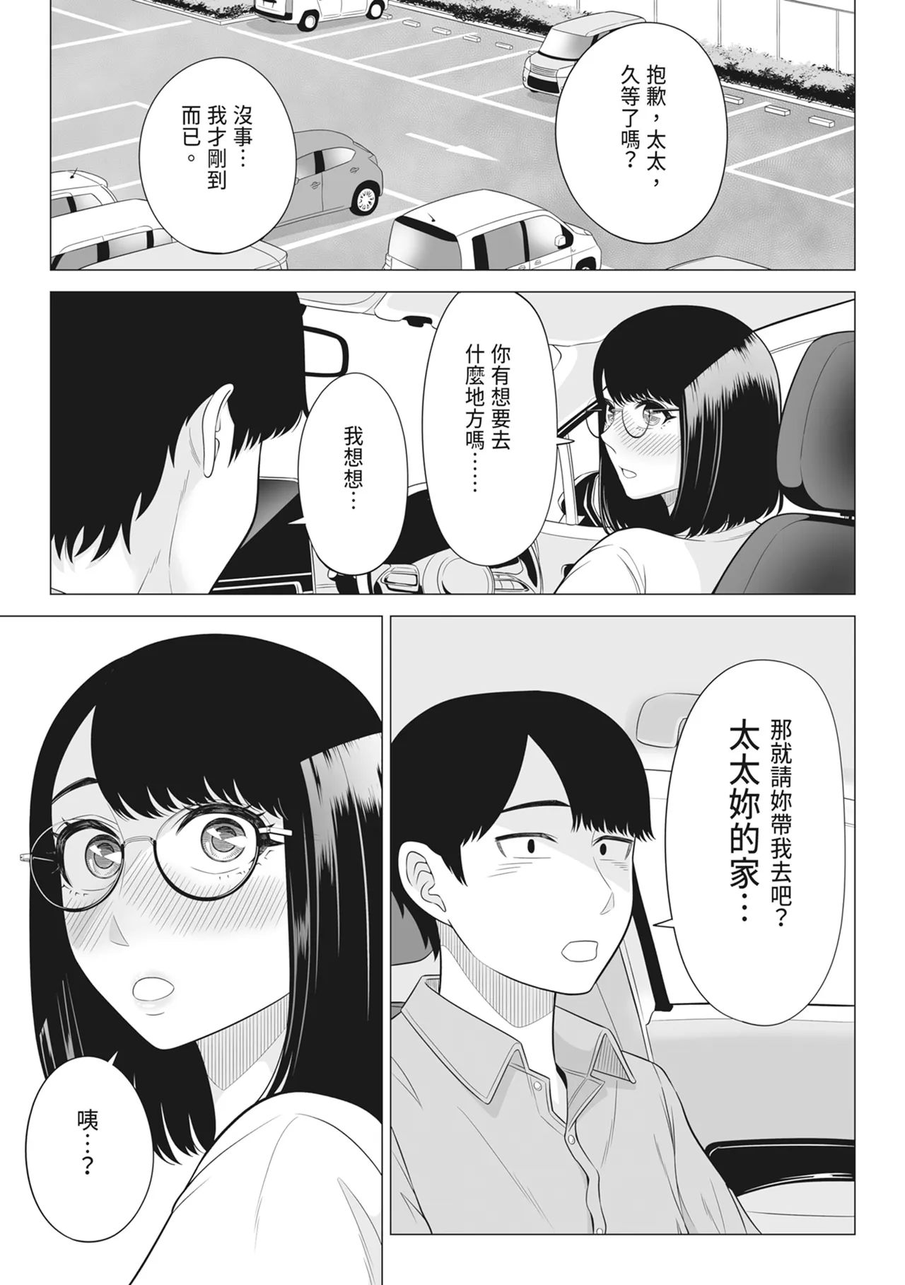第 1 章，第 71 页