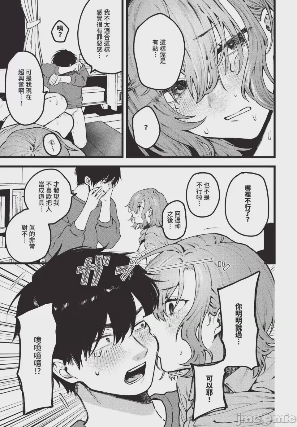 第1话, page 169