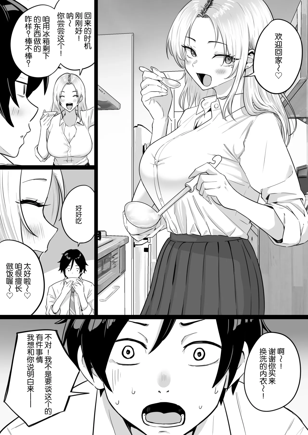 第 1 章, trang 21