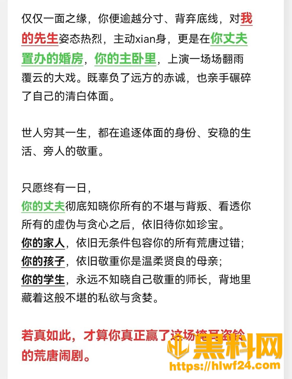 李志媛聊天记录曝光 6