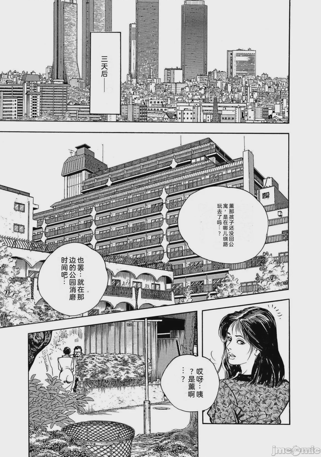 第1话、338 ページ