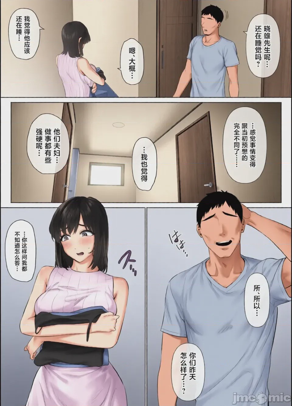 第1话，第 112 页