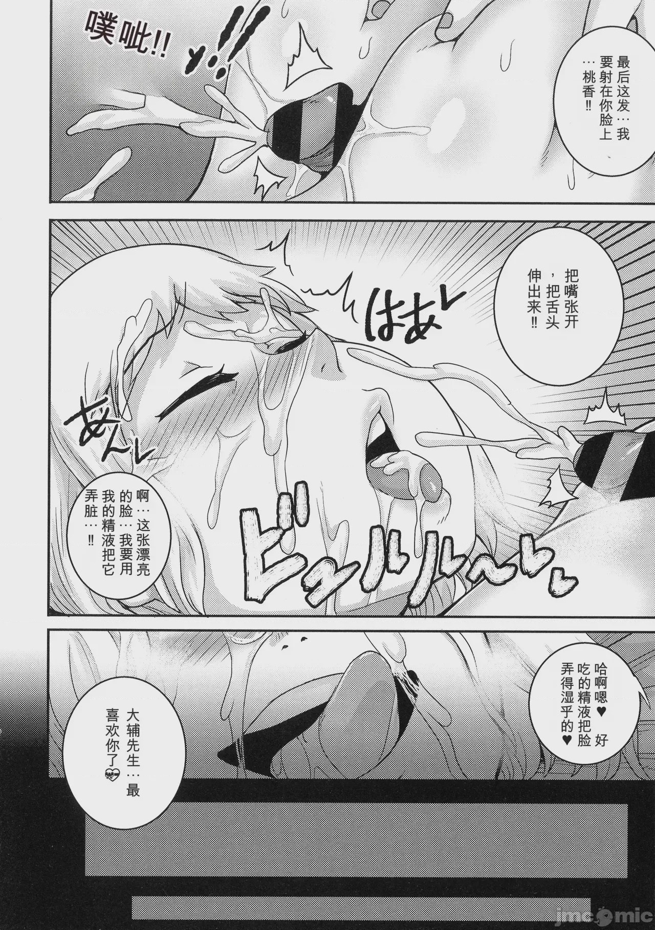 第1话, page 194