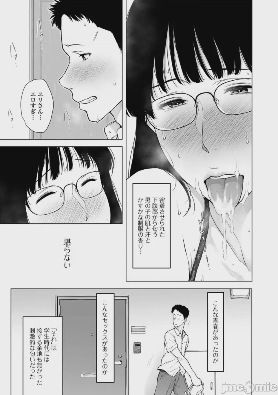 第1话, page 43