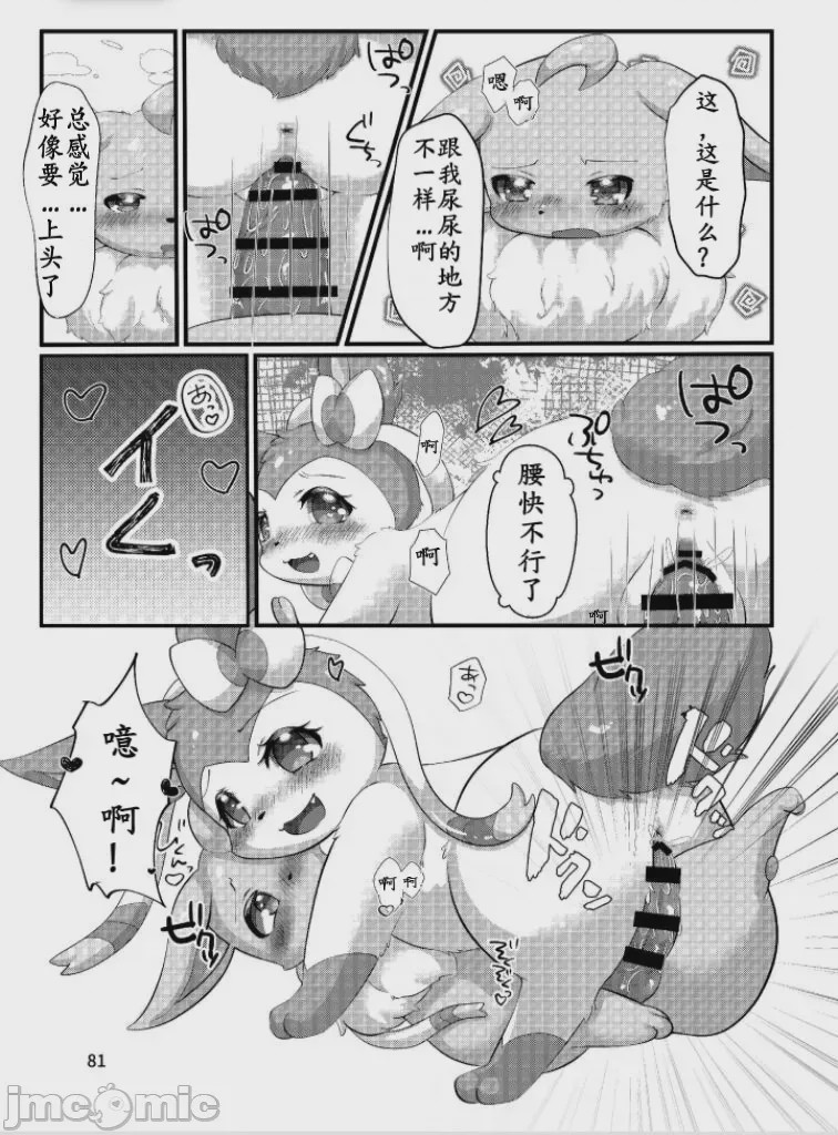 第1话、84 ページ