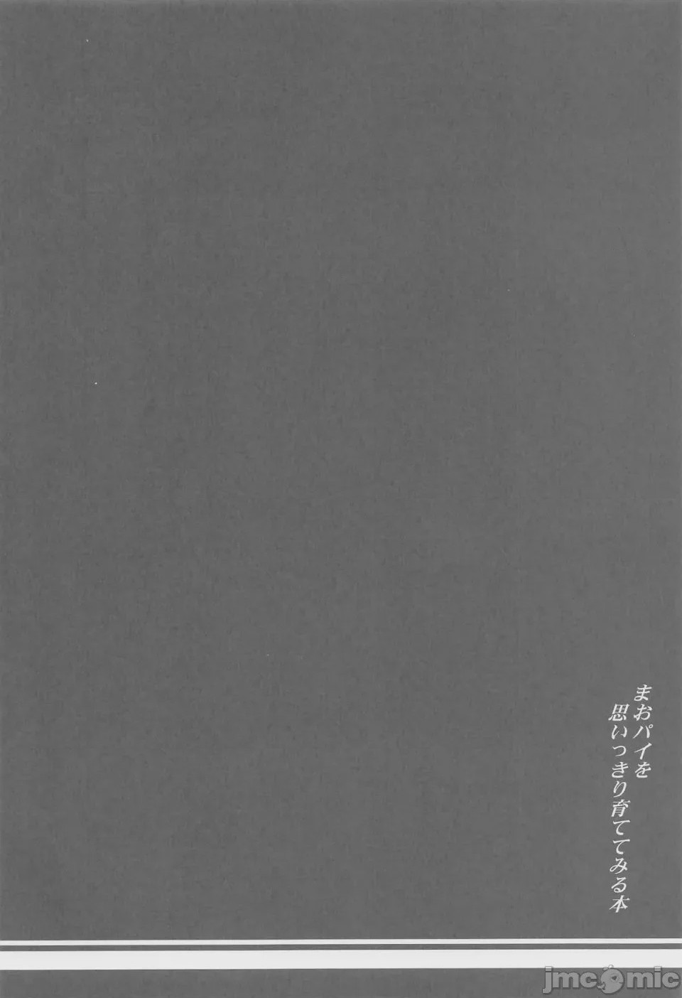 第1话, หน้า 3