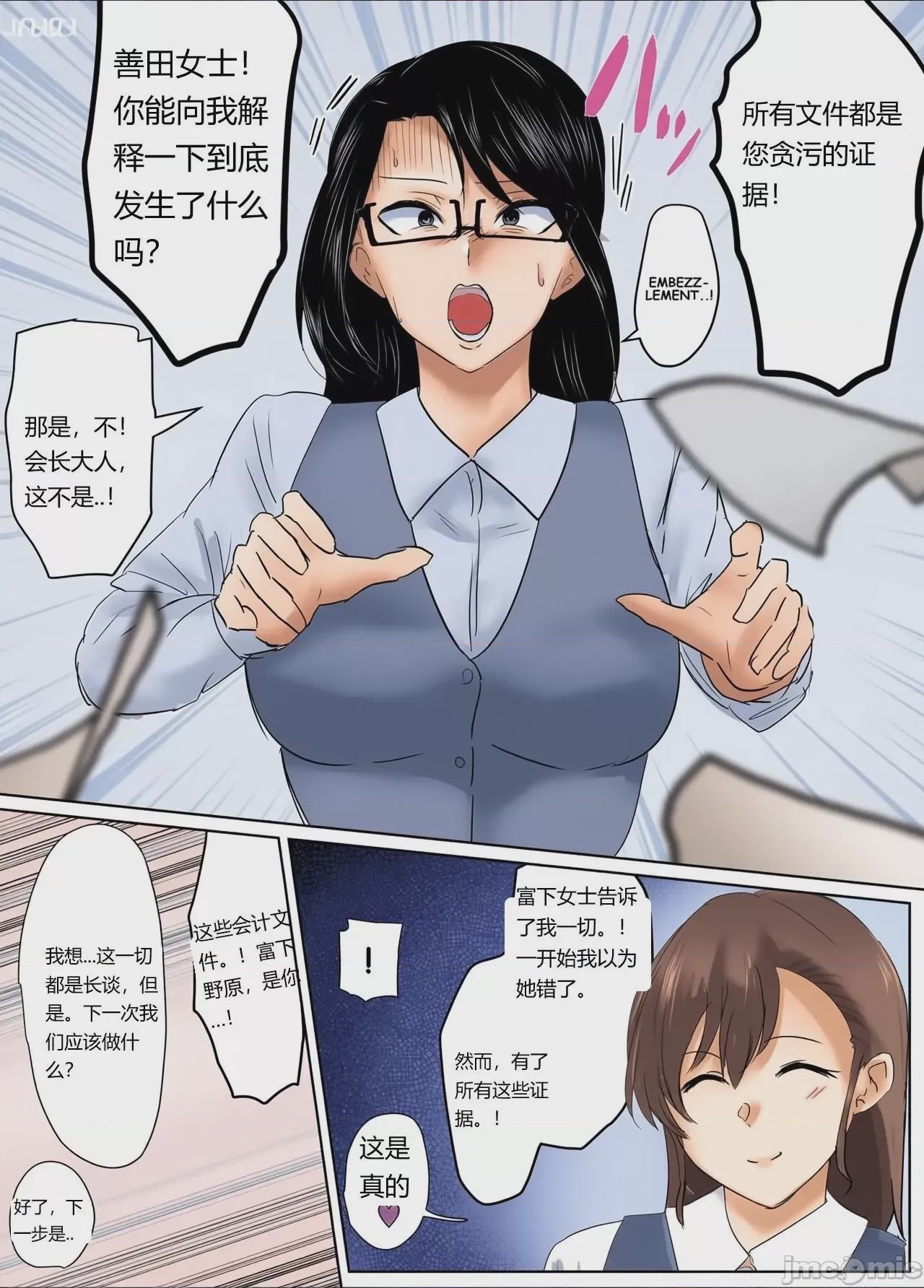 第1话，第 9 页