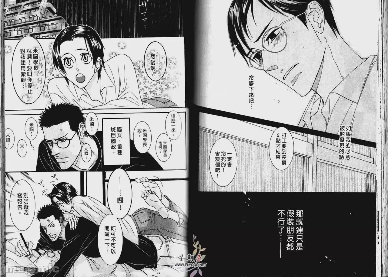 第1话 1、74 ページ