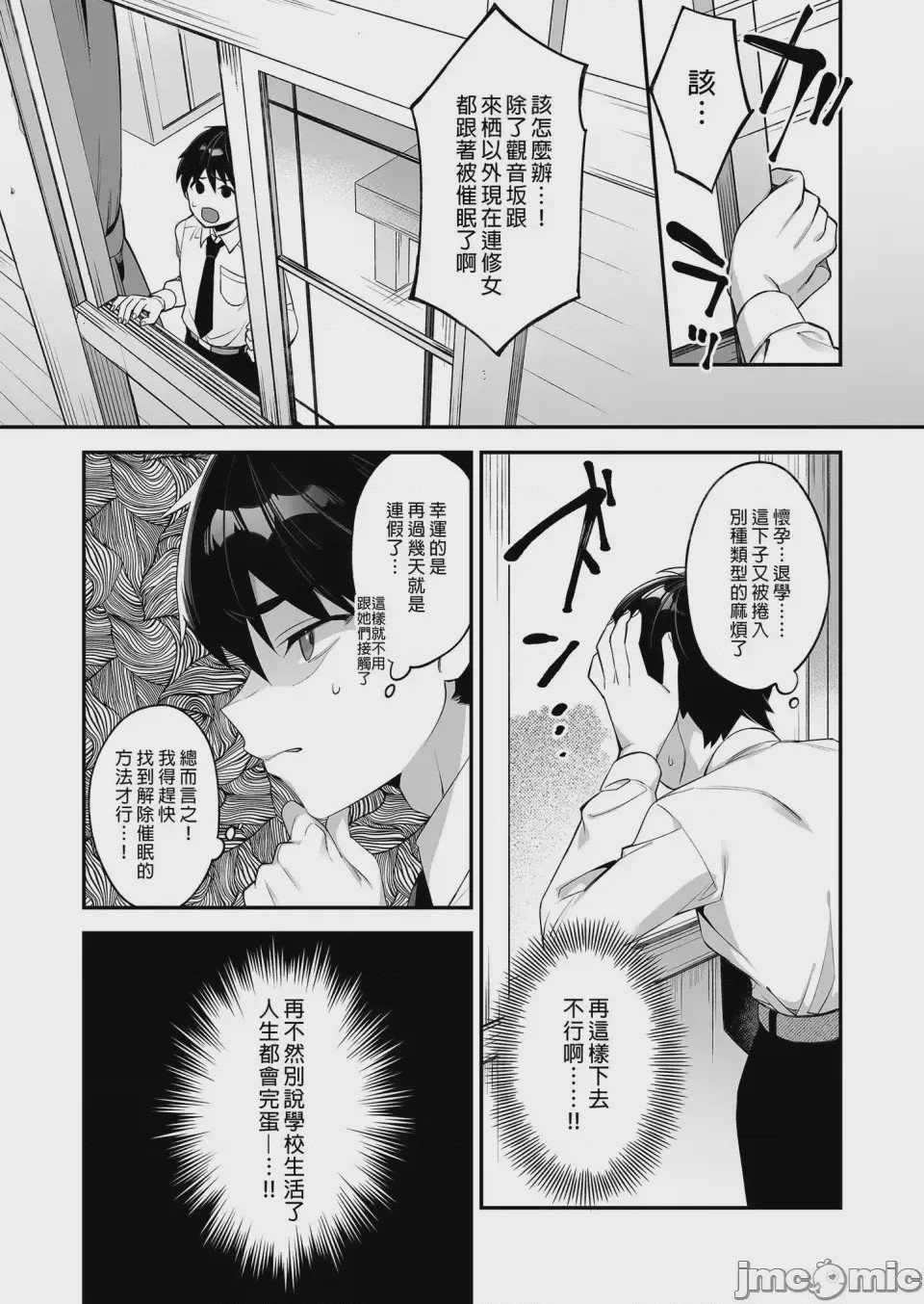 第1话, page 77