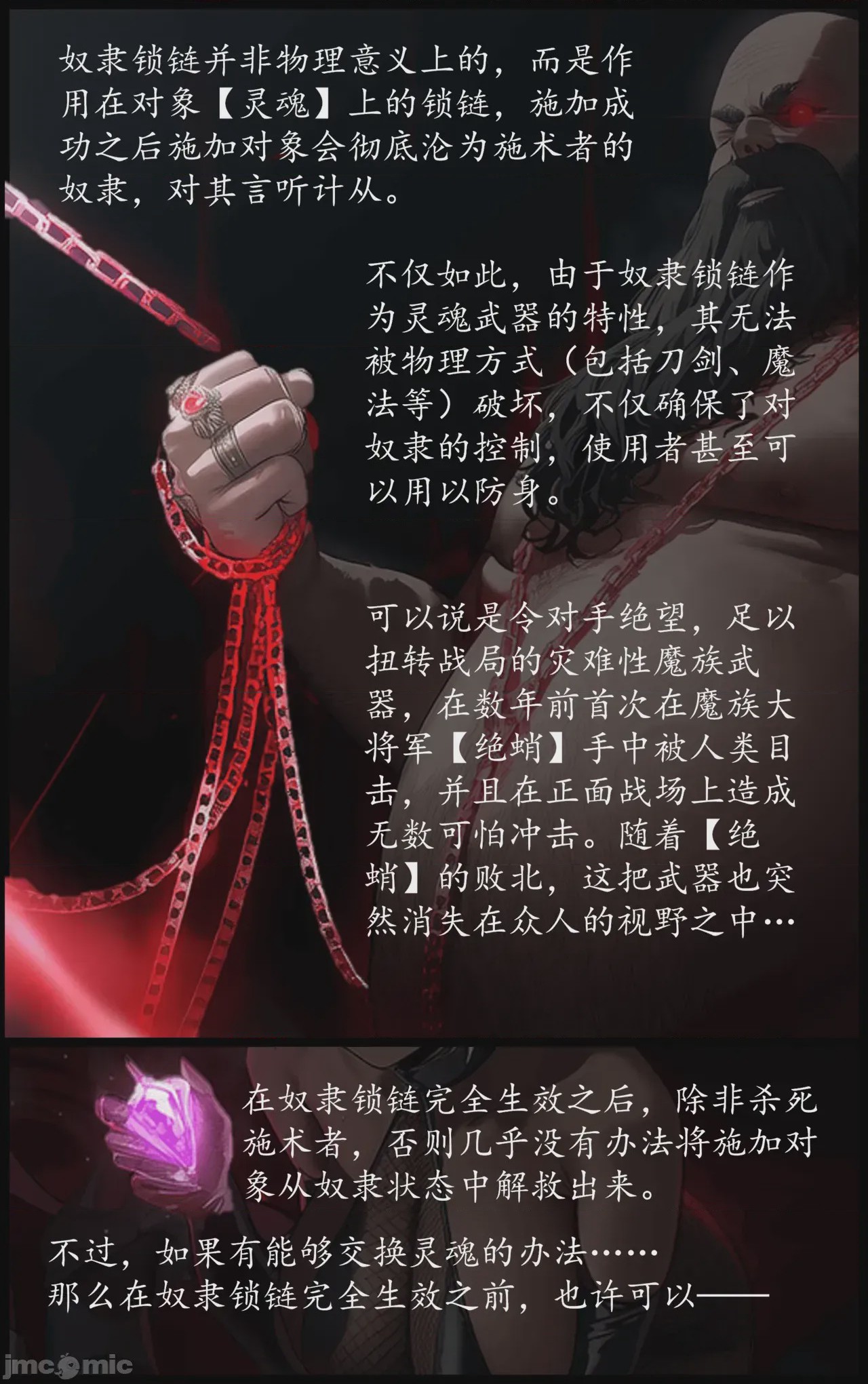 第1话，第 88 页