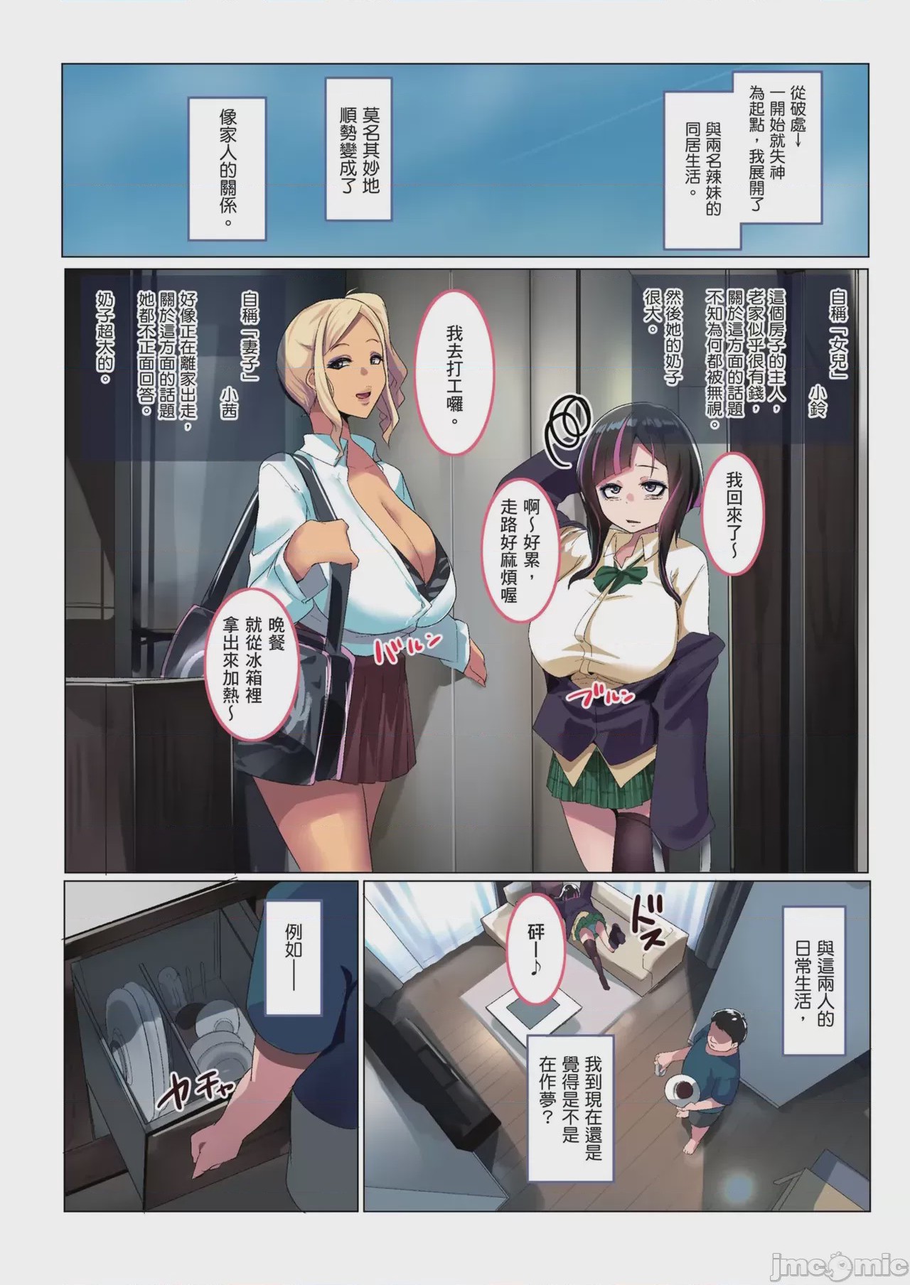 第1话，第 30 页