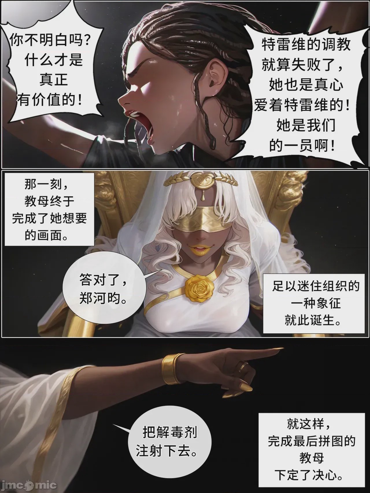 第1话，第 1141 页