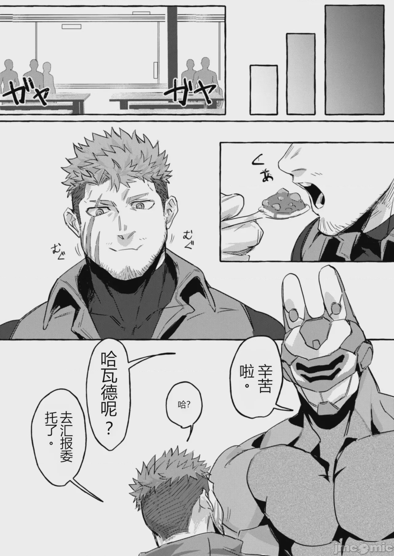 第1话、12 ページ