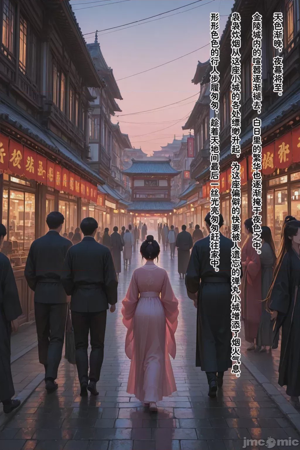 第1话, หน้า 82