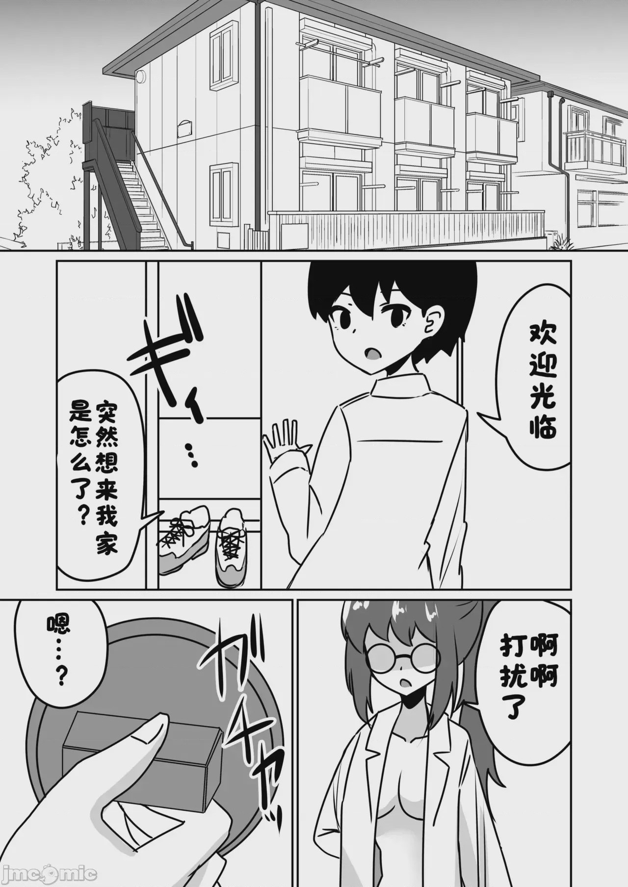 第1话, หน้า 31