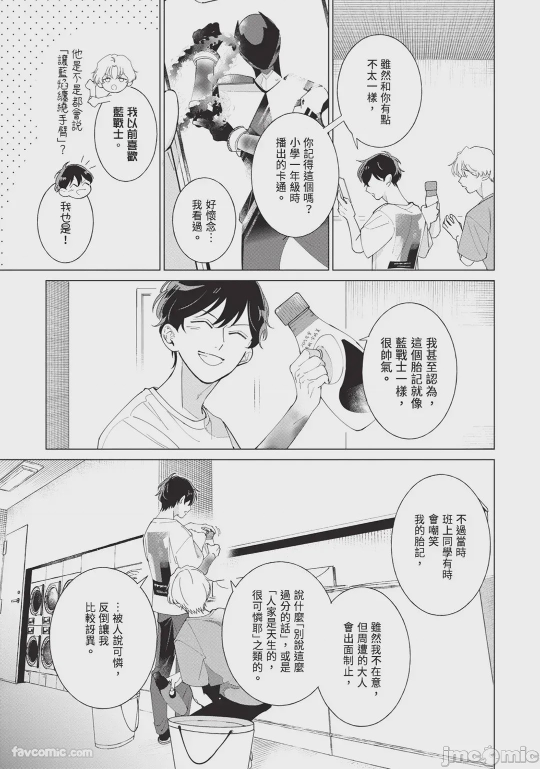 第1话, หน้า 79