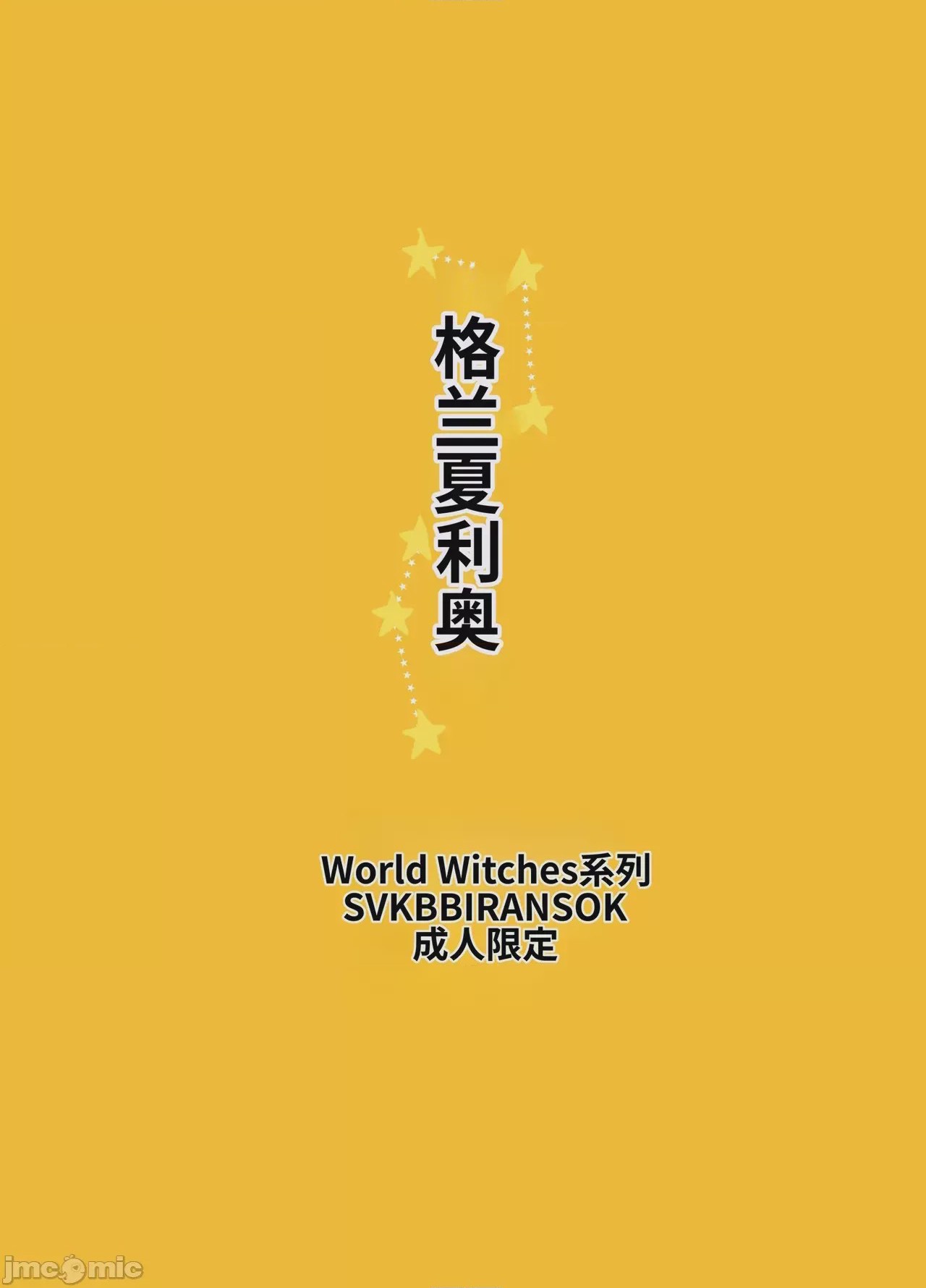 第1话、28 ページ