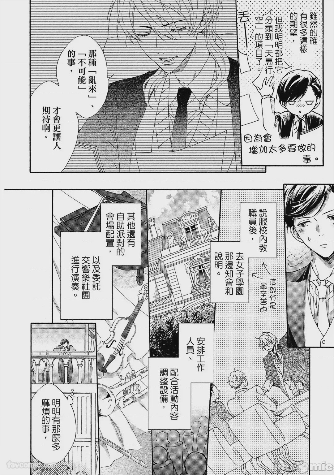 第1话，第 107 页