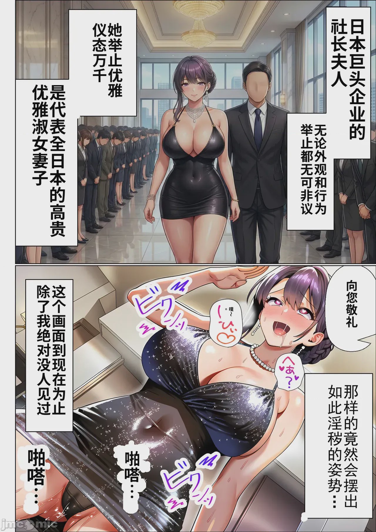 第1话，第 89 頁