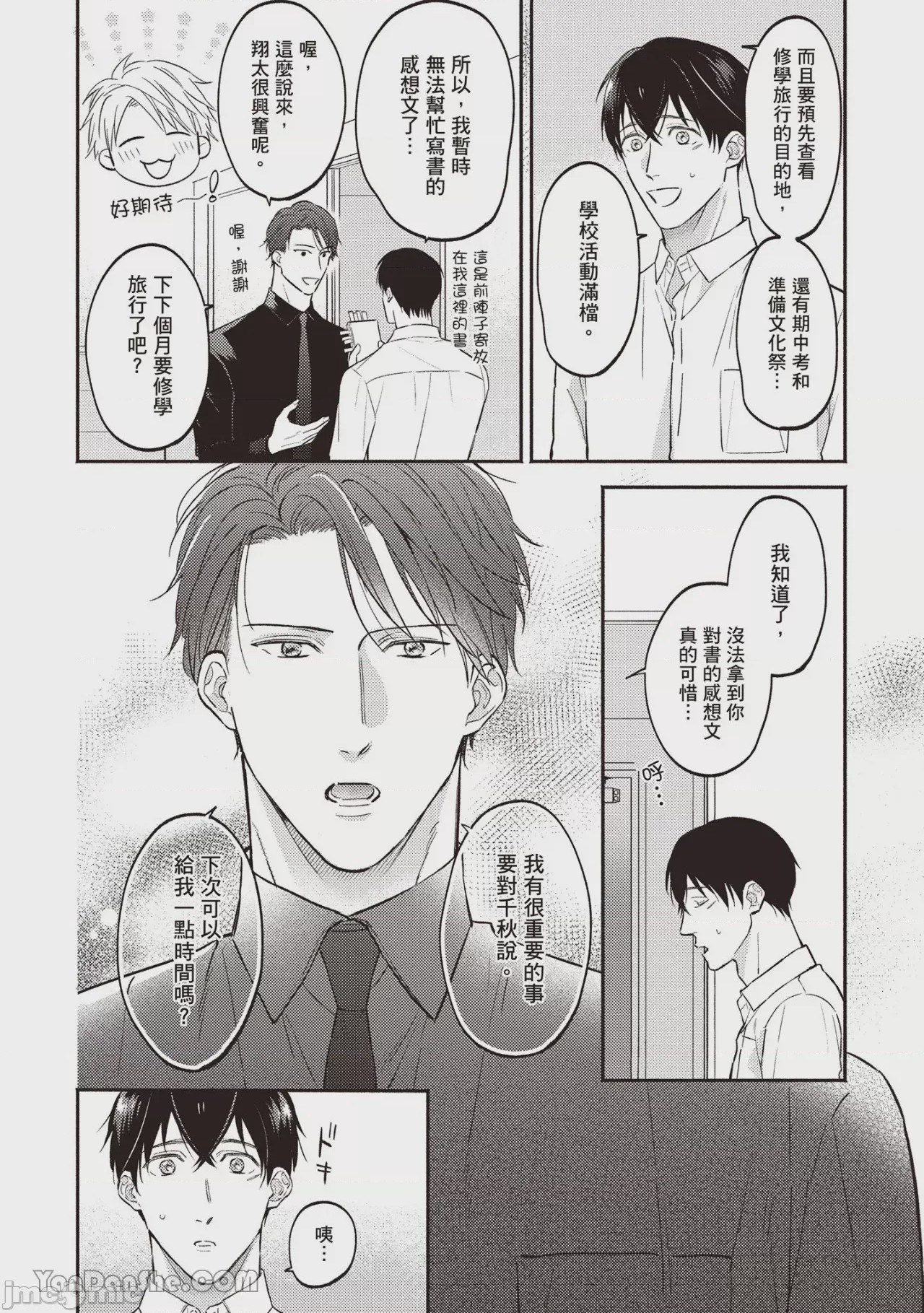 第1话，第 119 页