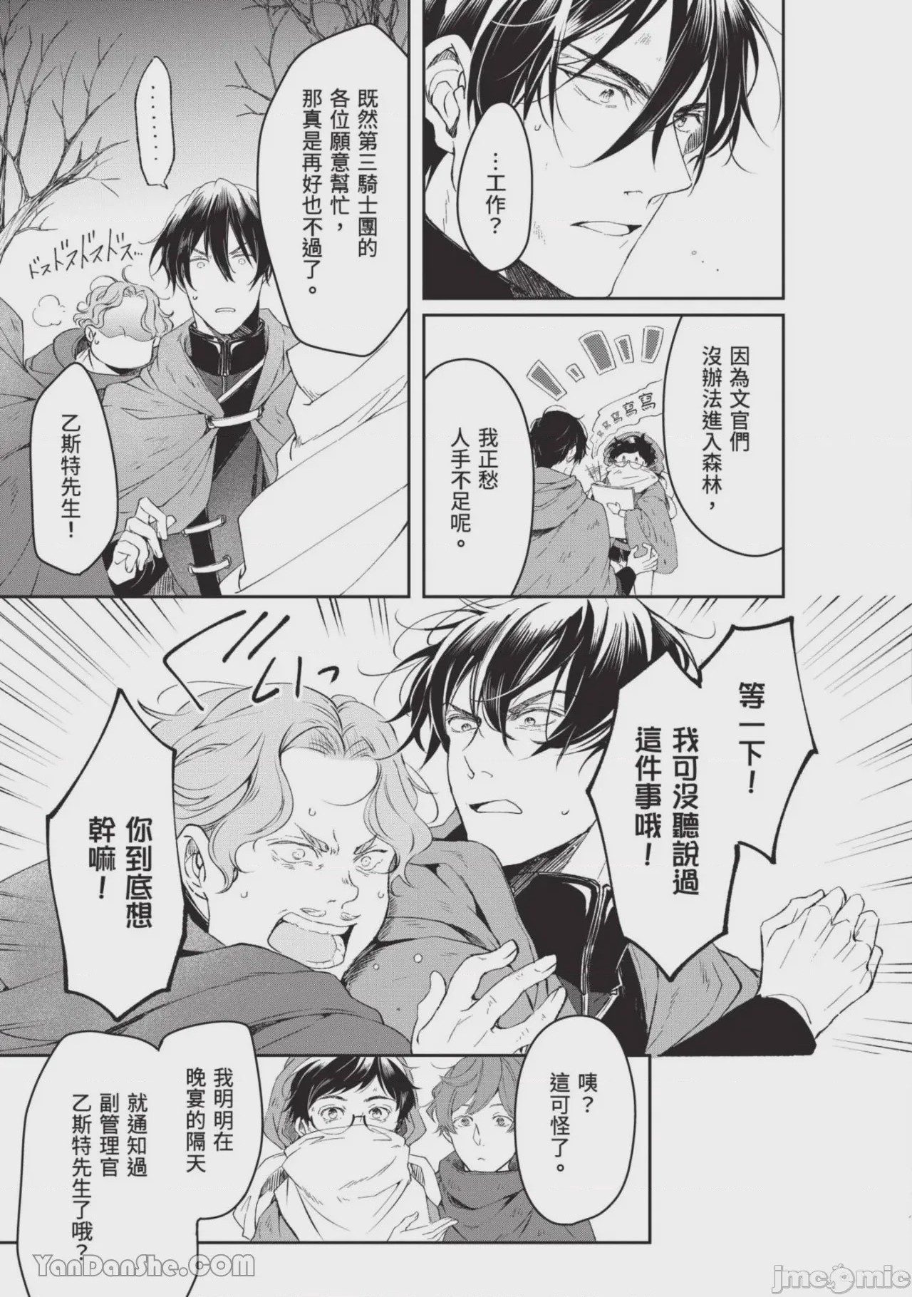 第1话, page 156