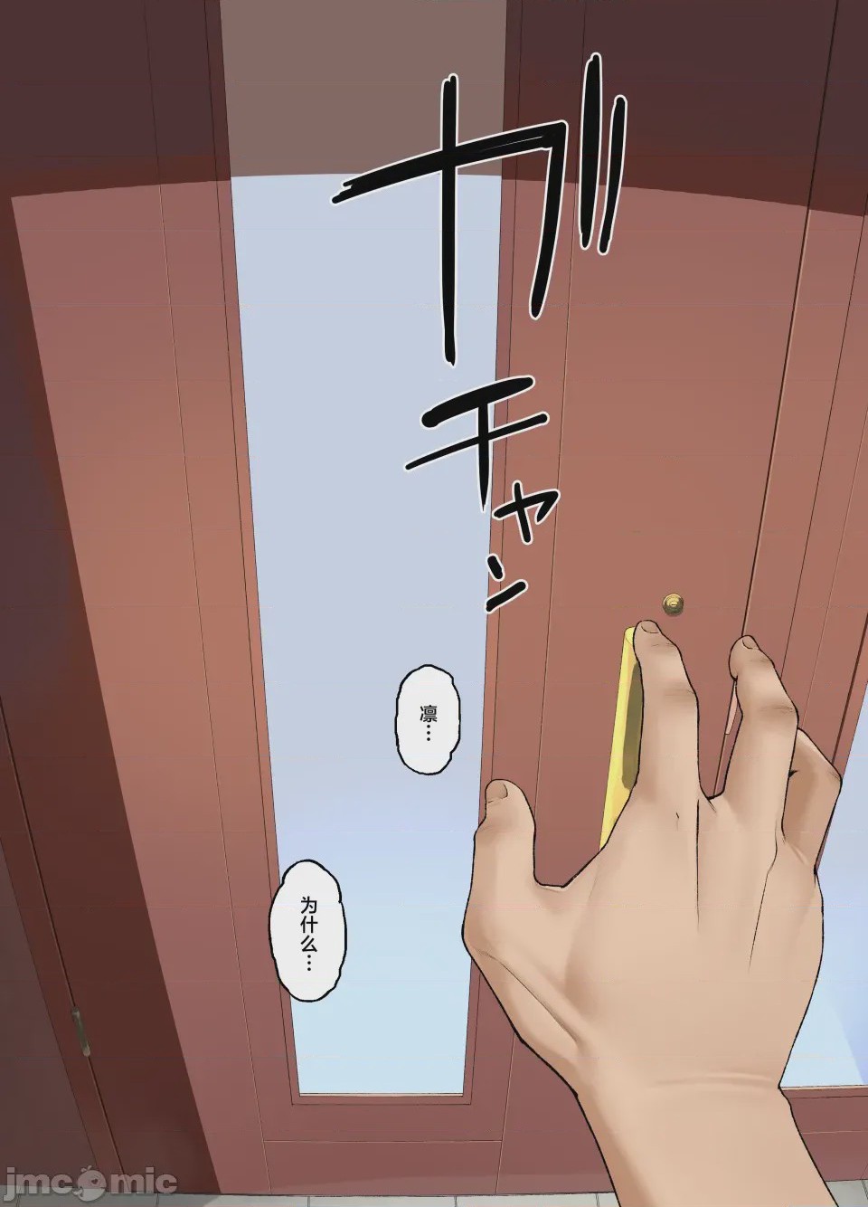 第1话，第 65 页