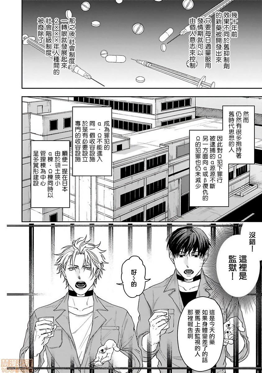 羽贺君想要被咬 [拾荒者汉化组] [さきしたせんむ] 羽賀くんは噛まれたい，第 6 頁