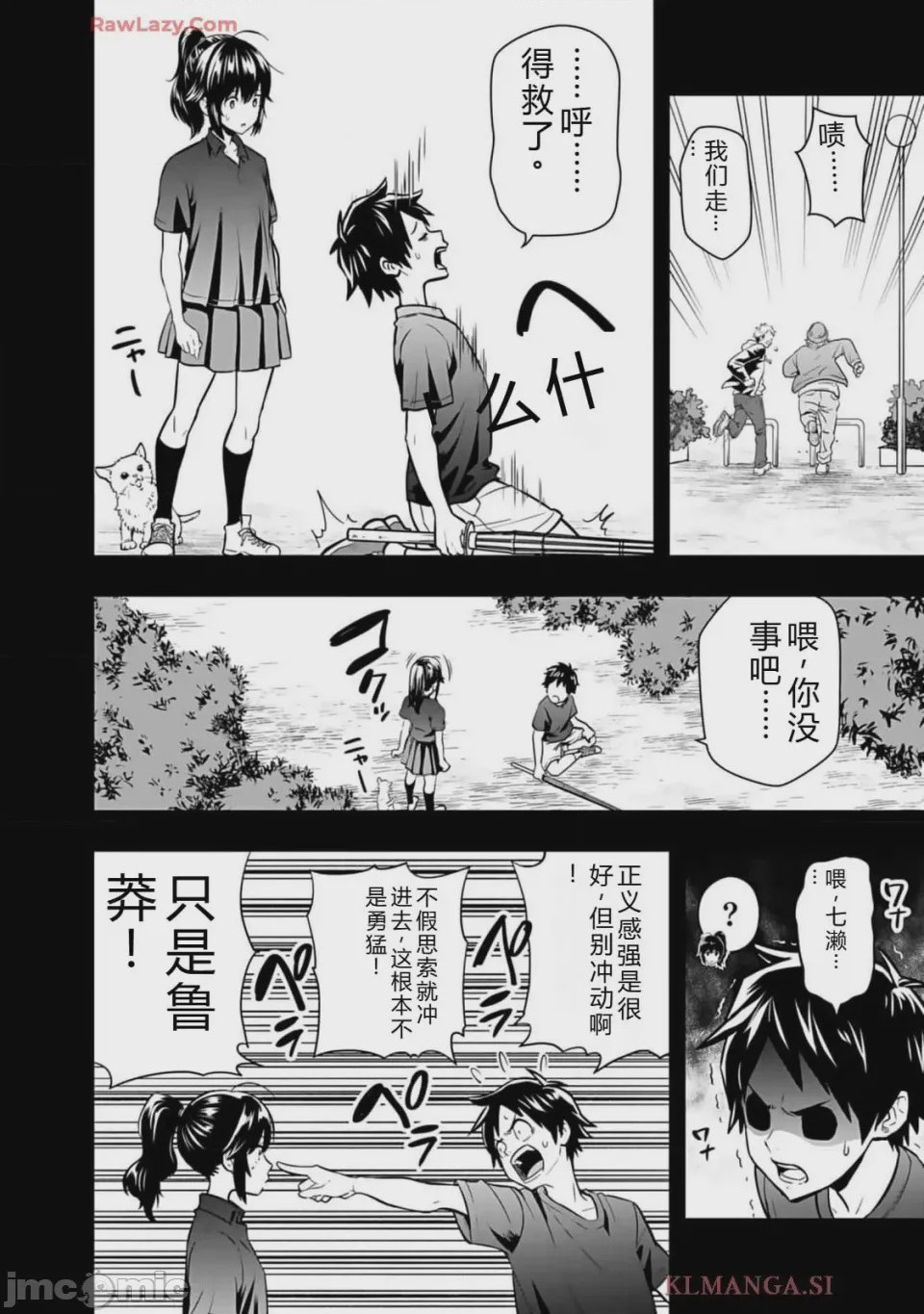 第1话 1、114 ページ