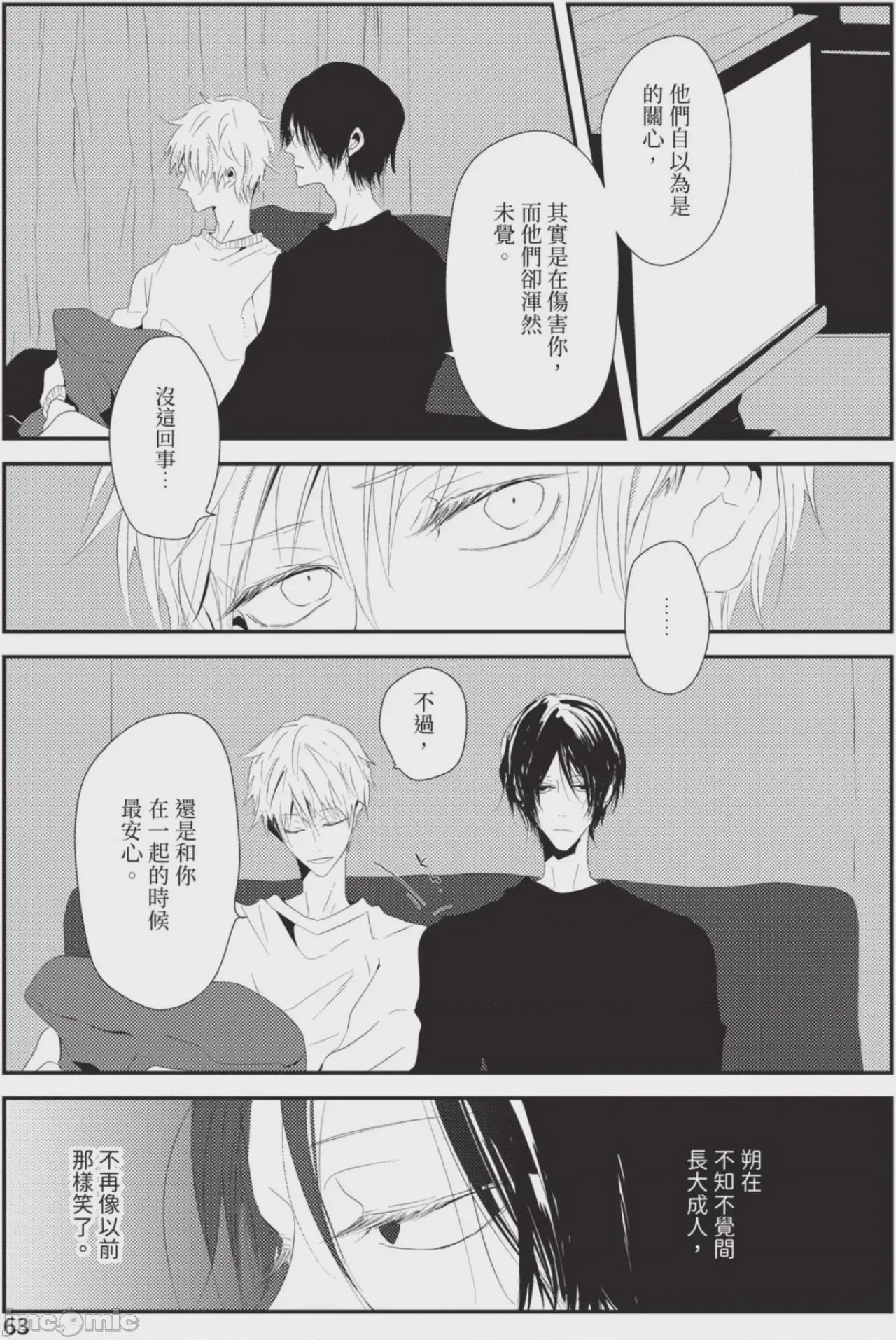 第1话, page 62