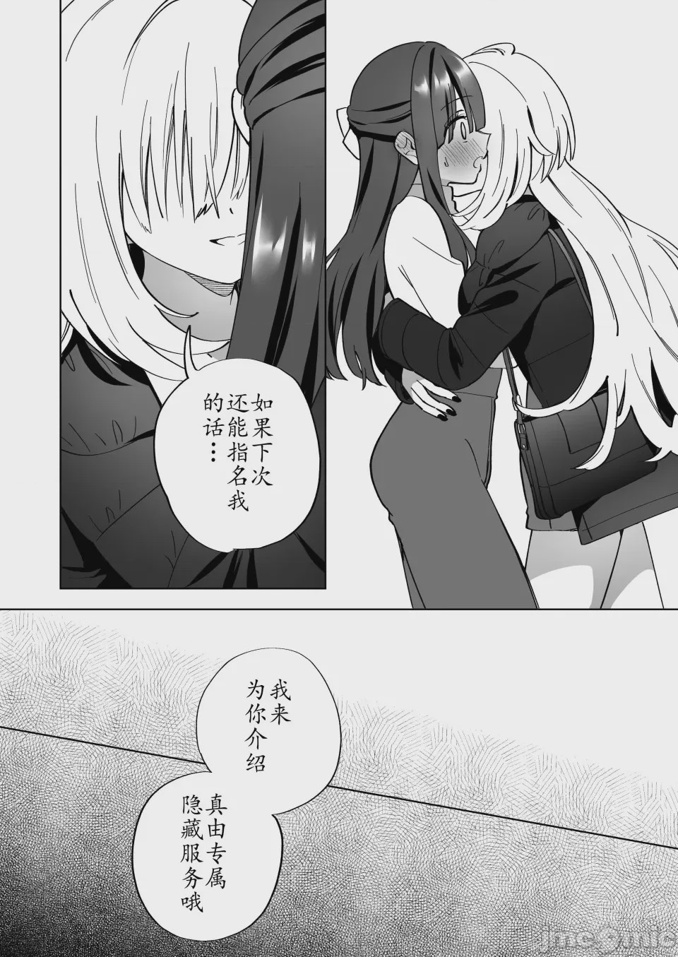 第1话，第 27 頁