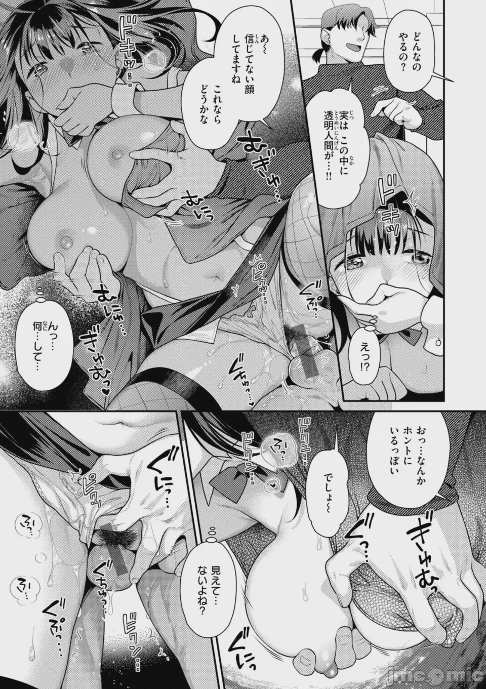 第1话, page 33