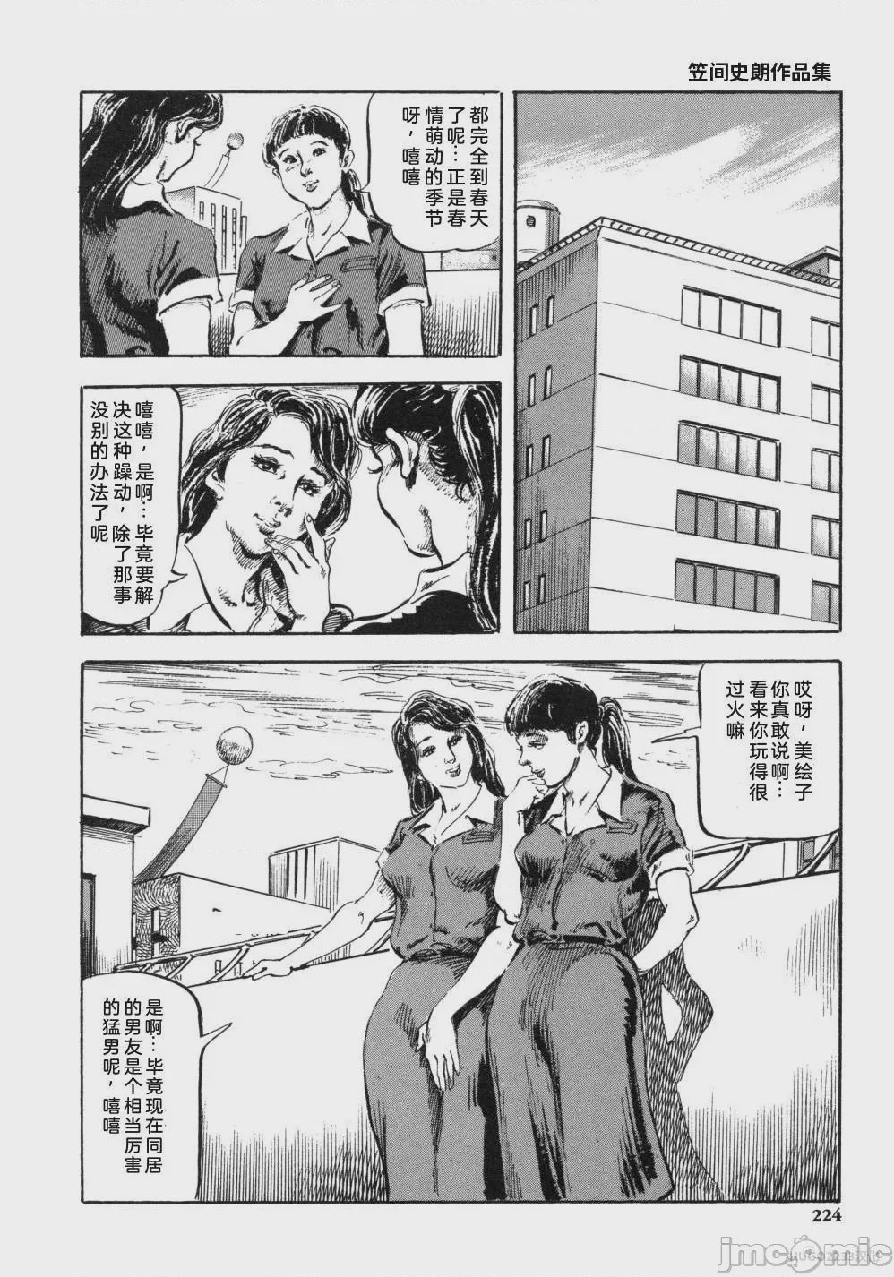 第1话，第 237 页