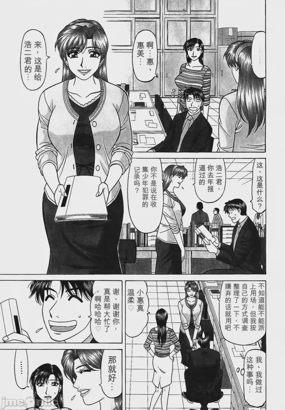 第1话，第 49 页