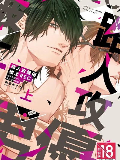 糖果色恋爱悖论 VOL.01 的封面