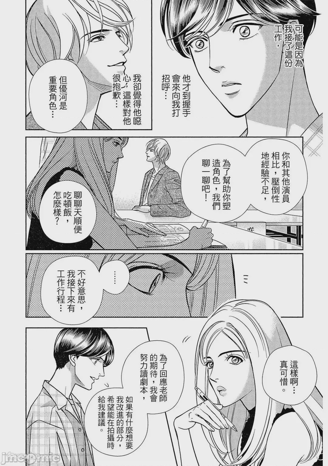 第1话，第 88 页