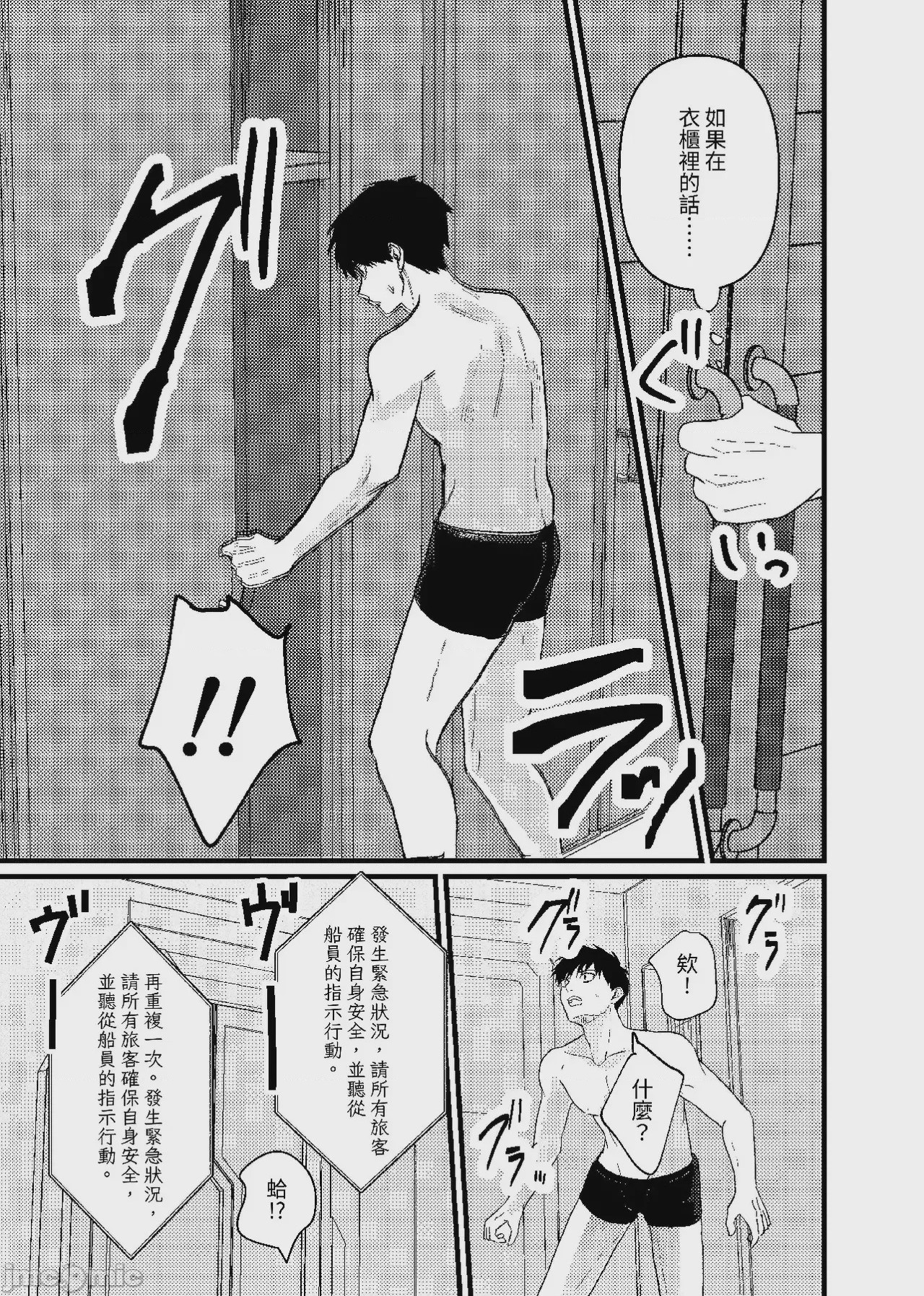 第1话，第 22 页