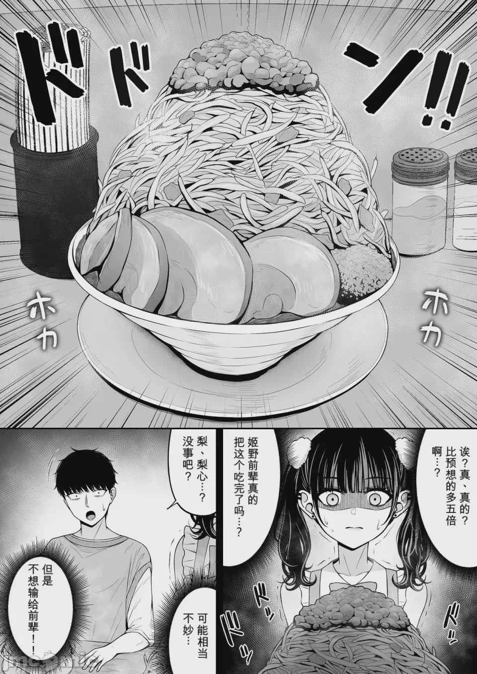 第1话，第 36 页