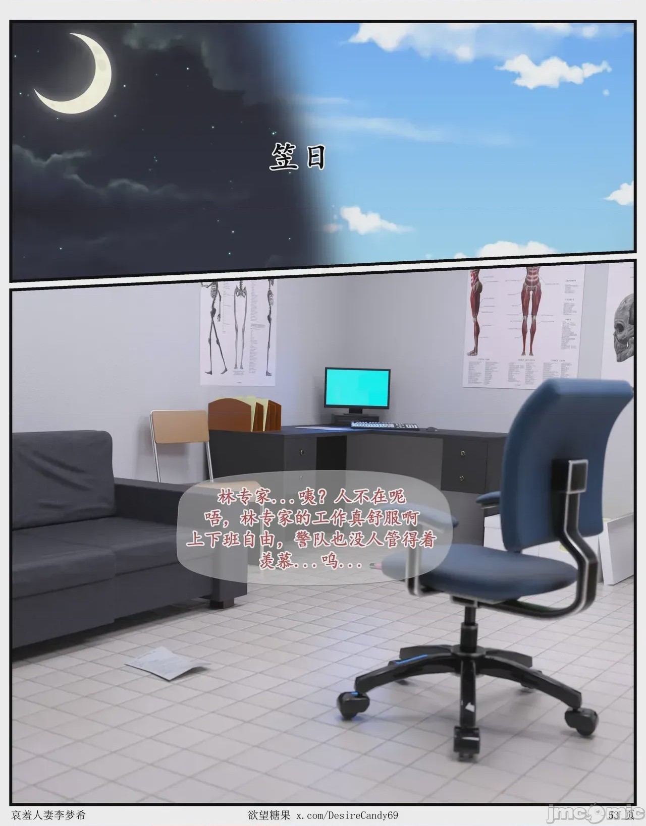 第1话, page 708
