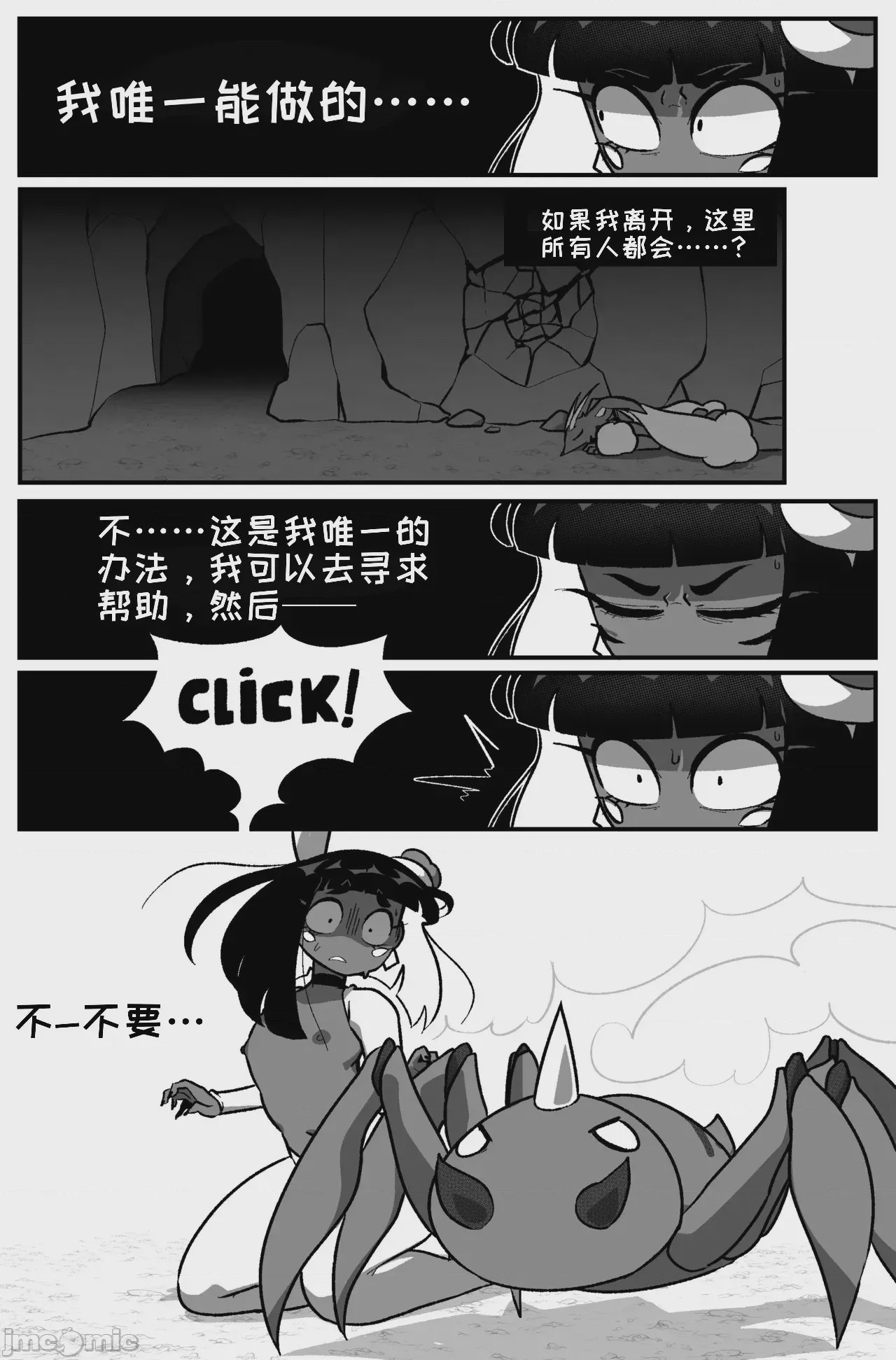 第1话，第 36 頁