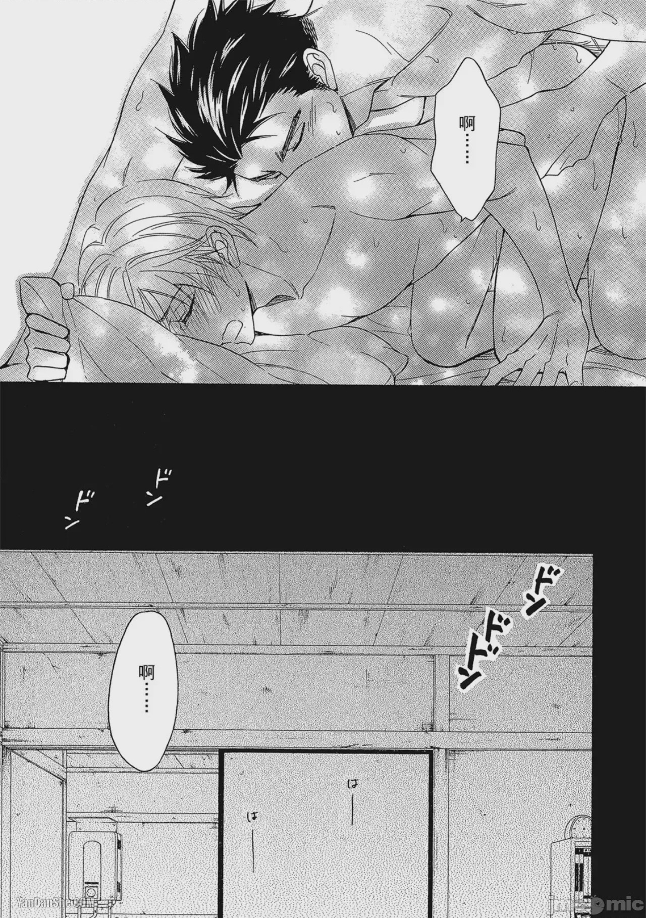 第1话, pahina 104