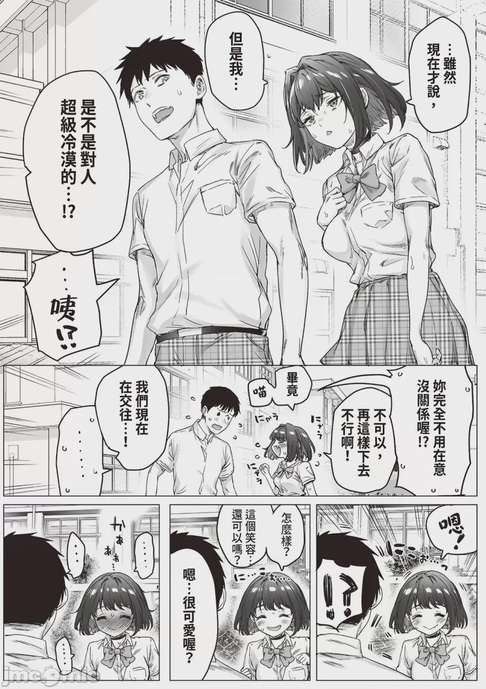 第1话，第 113 頁