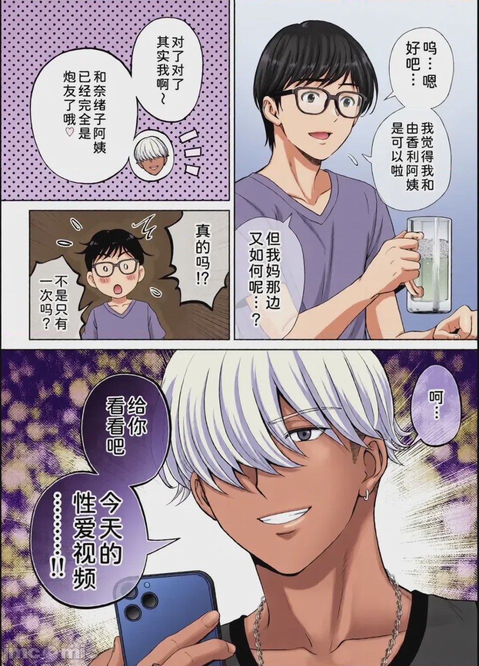 第1话，第 207 頁