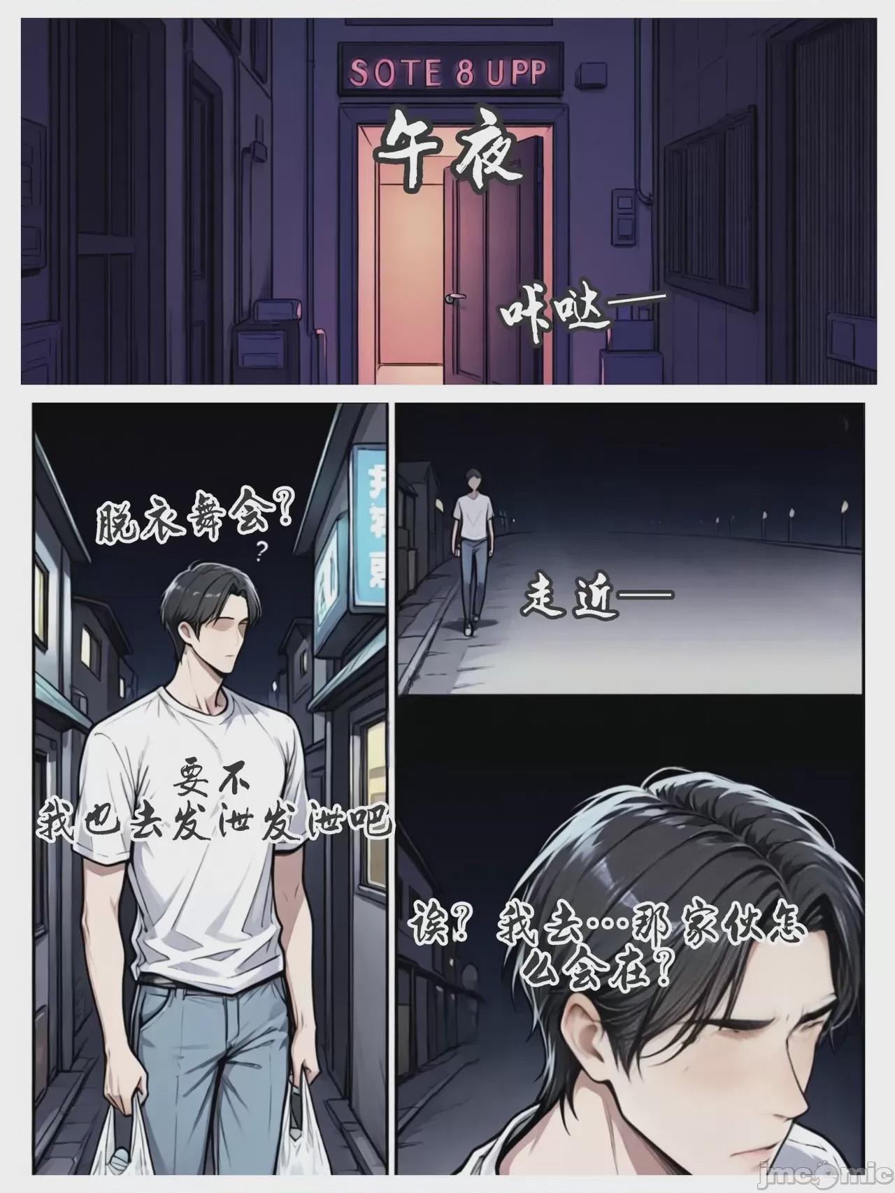 第1话, pahina 15