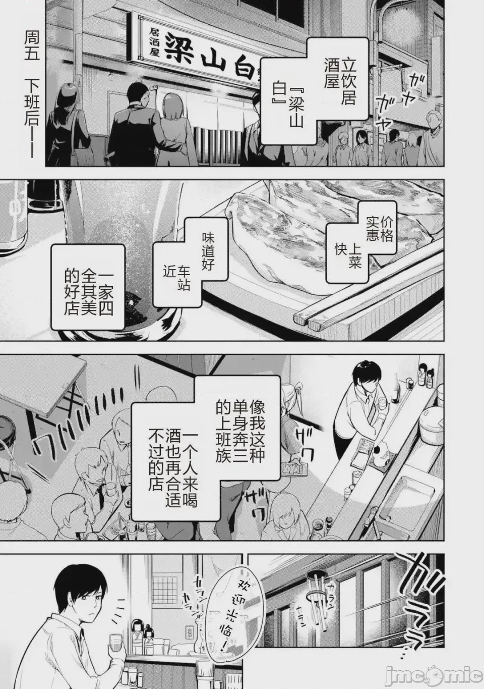第1话 1、1 ページ