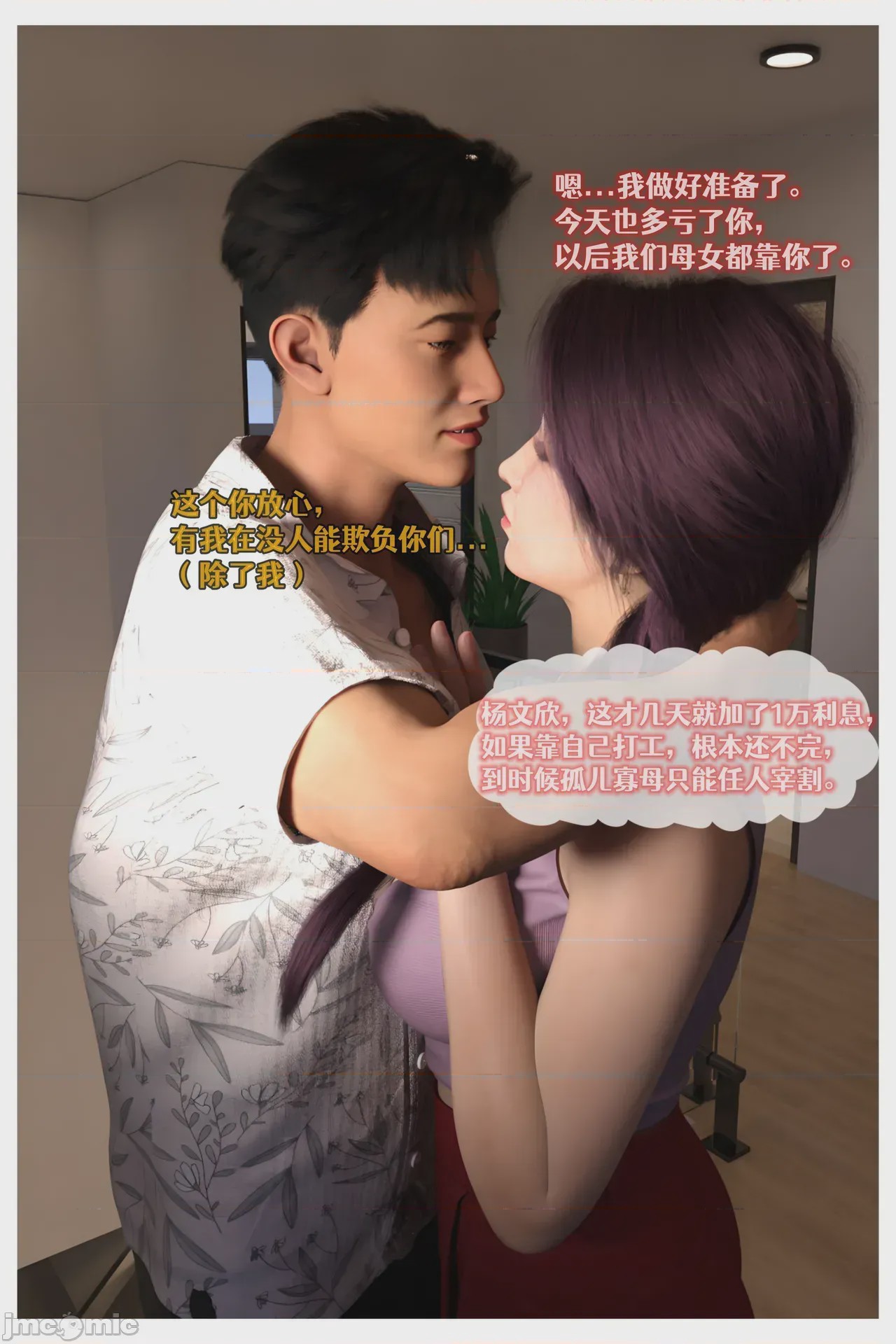 第1话, page 17
