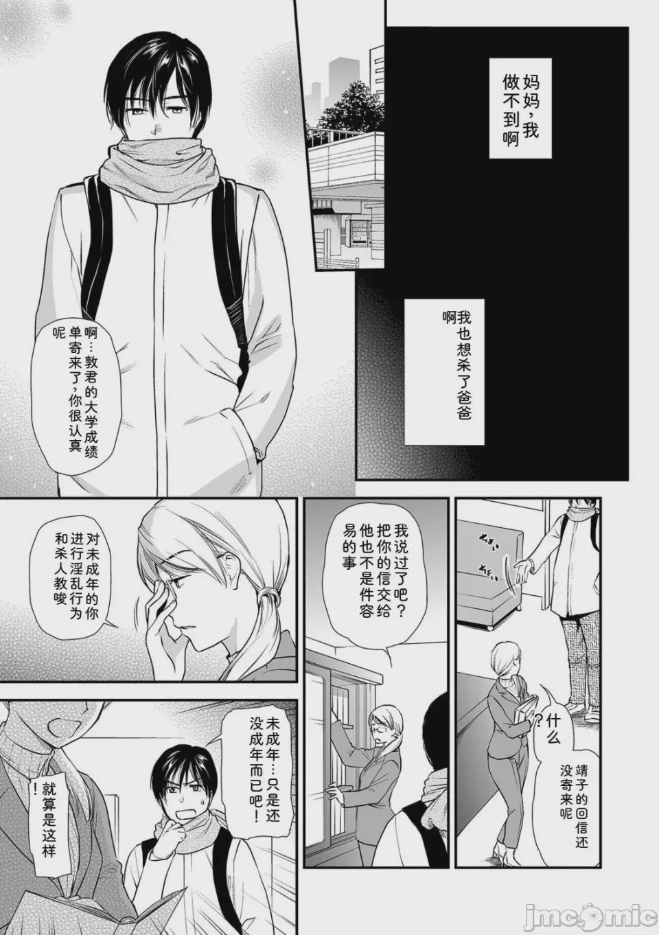 第1话, trang 185